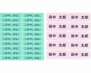 昭好/介護用布シール　Bタイプ　30枚組 / 緑　2×5cm（衣類用耐洗ネームラベル）