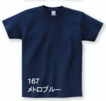 昭和繊維プロケア/ヘビーウェイトTシャツ　S～XL / 0085-CVT　メトロブルー　S