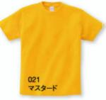 ヘビーウェイトTシャツ　S～XL / 0085-CVT　マスタード　XL